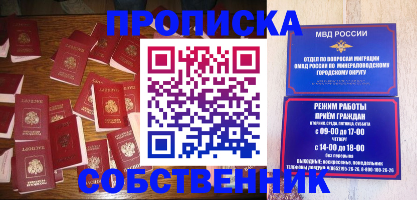 прописка ребенка в Касимове