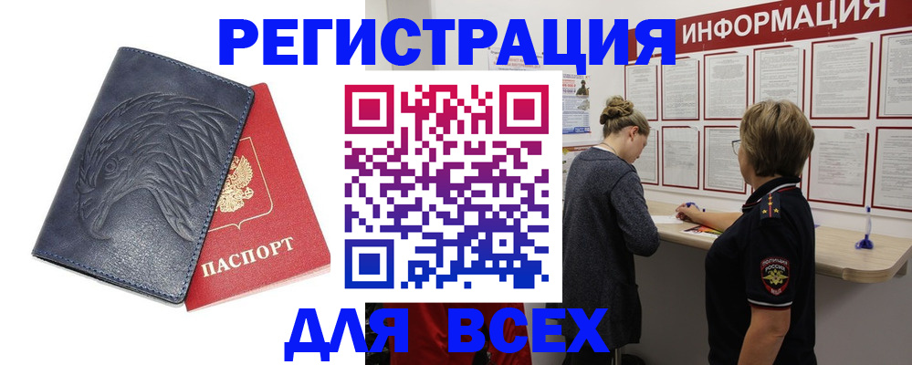 прописка паспорт в Касимове