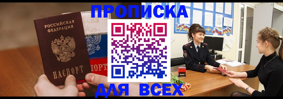 временная регистрация поиск в Касимове